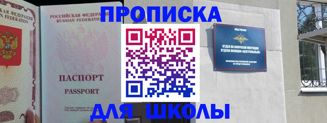 временная регистрация законно в Магадане