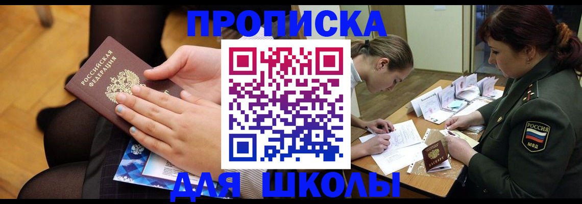 прописка в Магадане