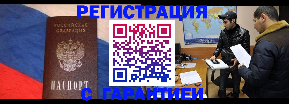 временная регистрация поиск в Магадане